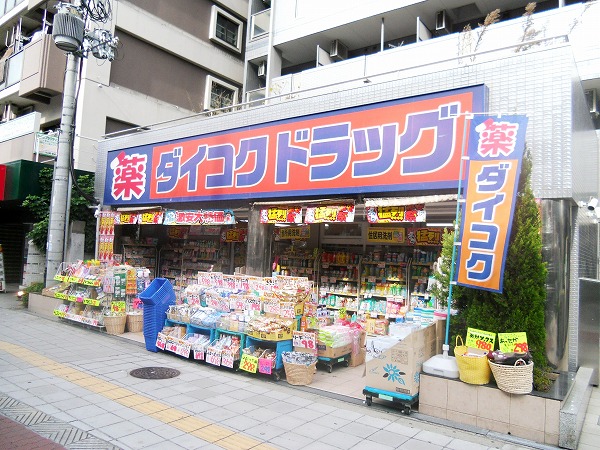 Dorakkusutoa. Daikoku drag Sakuragawa (drugstore) up to 100m