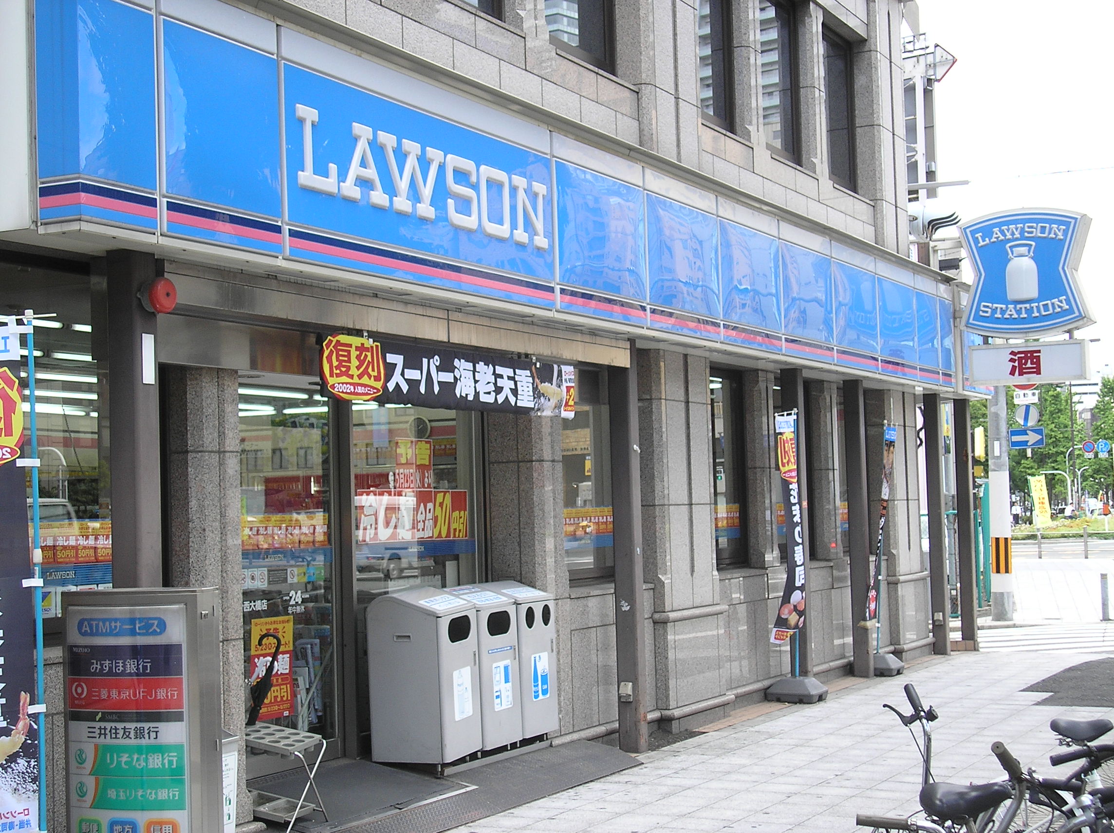 Convenience store. Lawson Saiwaicho through 2-chome up (convenience store) 301m