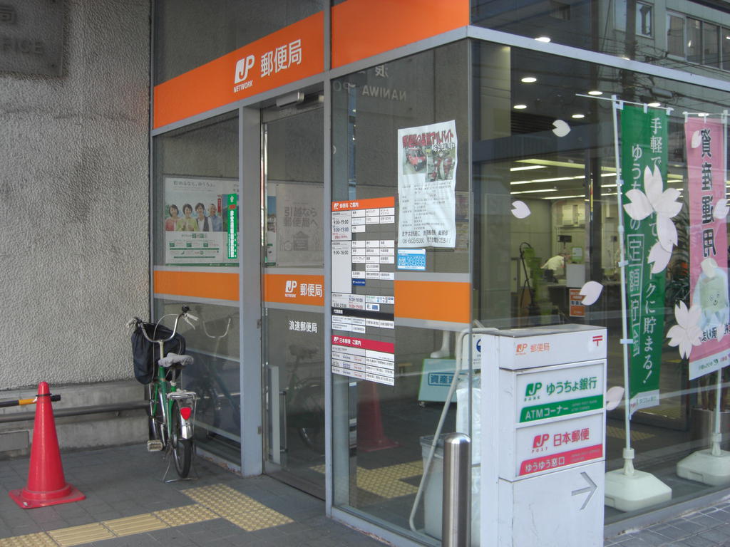 post office. Naniwa 555m until the superpower post office (post office)