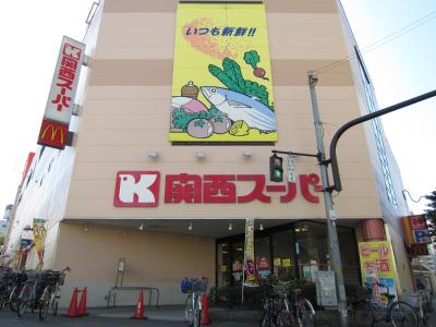 Supermarket. 578m to the Kansai Super Minamihorie store (Super)
