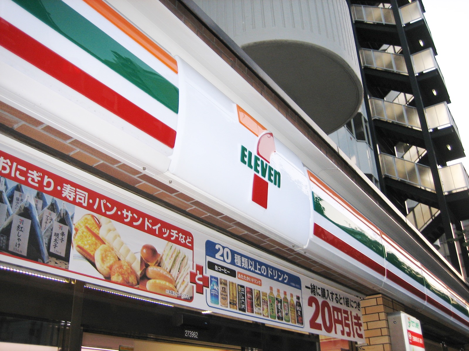 Convenience store. Seven-Eleven Osaka Shinmachi 4-chome up (convenience store) 181m