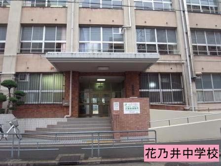 Junior high school. 366m to Osaka Tachibana Suginoi junior high school