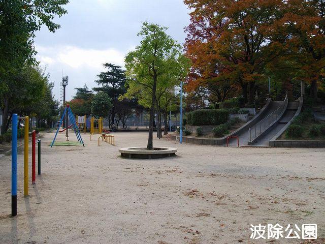 park. 751m until Namiyoke park