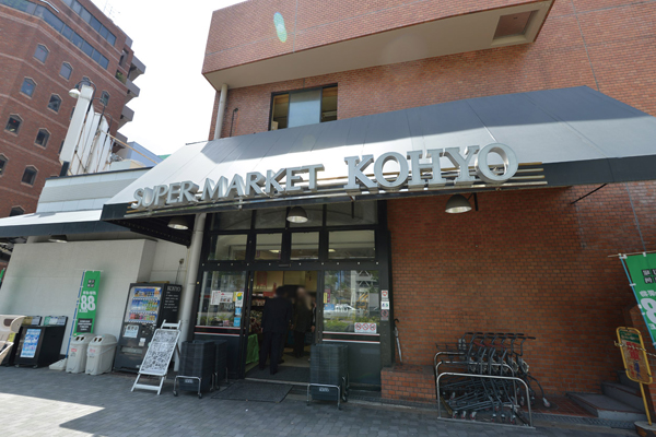 Surrounding environment. Supermarket Koyo Horie store (4-minute walk ・ About 310m)