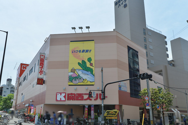 Surrounding environment. Kansai Super Minamihorie store (3-minute walk ・ About 200m)