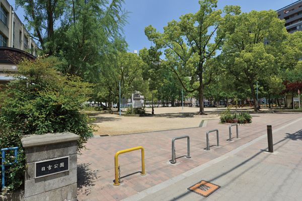 Surrounding environment. Hiyoshi park (a 1-minute walk ・ About 10m)