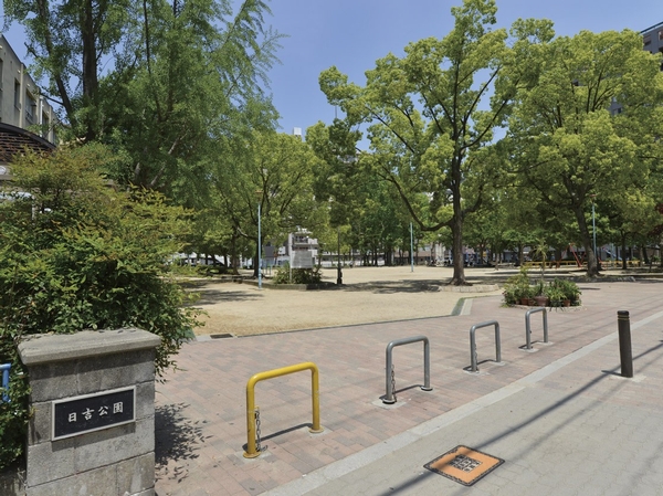 Hiyoshi park [1-minute walk / About 10m]