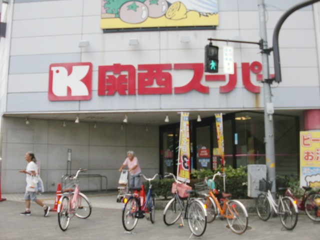 Supermarket. 606m to the Kansai Super Minamihorie store (Super)