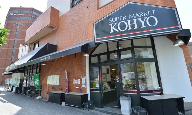 Supermarket. Koyo Horie store food hall until the (super) 522m