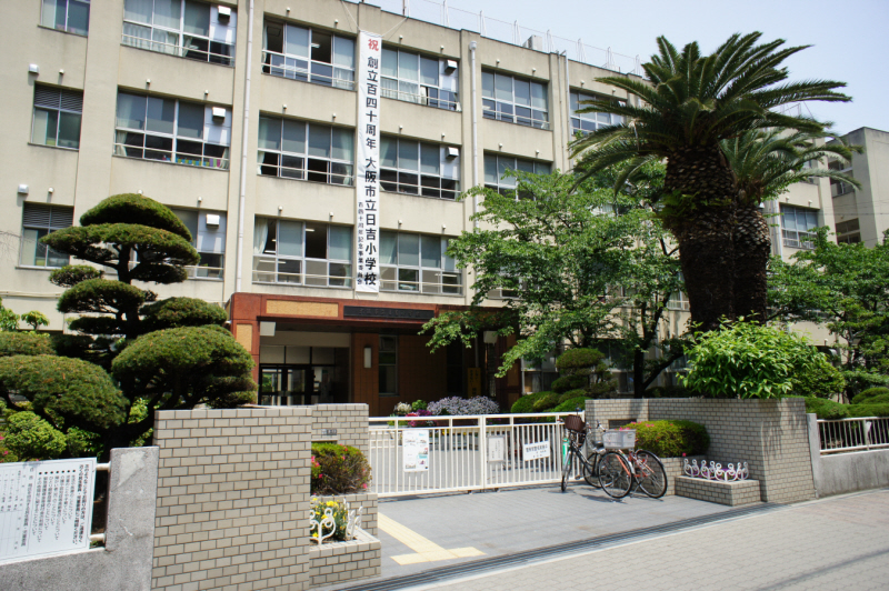 Primary school. Hiyoshi to elementary school (elementary school) 544m