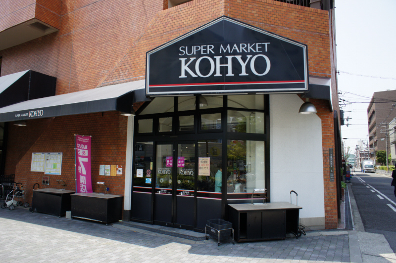 Supermarket. Koyo Horie store up to (super) 450m