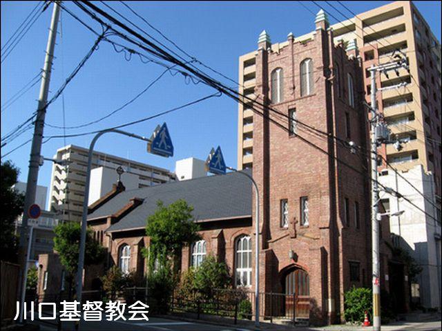 Other Environmental Photo. 618m until Kawaguchi Christian Association
