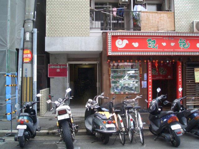 Entrance. This is a Chinese shop delicious