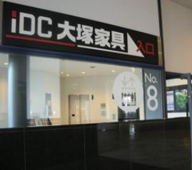 Home center. IDC Otsuka Kagu, Ltd. to modern style sucrose (home center) 1320m