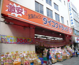 Dorakkusutoa. Daikoku drag Kujo shop 754m until (drugstore)