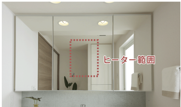 Bathing-wash room.  [Basin mirror heater] The mirror has a built-in heater to eliminate the cloudiness caused by steam (same specifications)