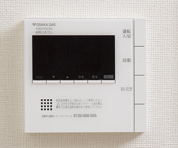 Other.  [Enerukku] To display the usage and use the amount of gas used in the remote control, This is a system that can understand more clearly the day-to-day energy consumption situation (same specifications)