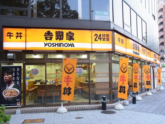 restaurant. 443m to Yoshinoya Awaza store (restaurant)