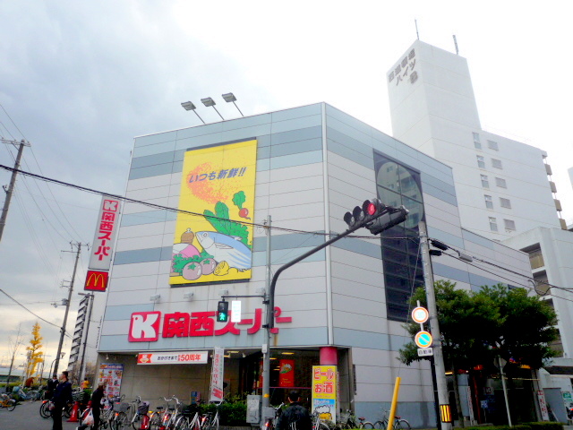 Supermarket. 1065m to the Kansai Super Minamihorie store (Super)
