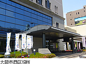 Government office. 600m to Osaka City Nishi Ward Office (government office)