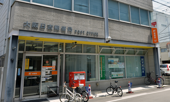 post office. 197m to Osaka Hiyoshi post office (post office)