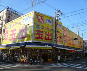 Supermarket. 748m to Super Tamade Horie store (Super)