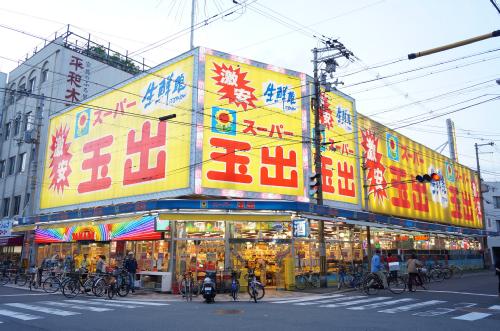 Supermarket. 267m to Super Tamade (Super)