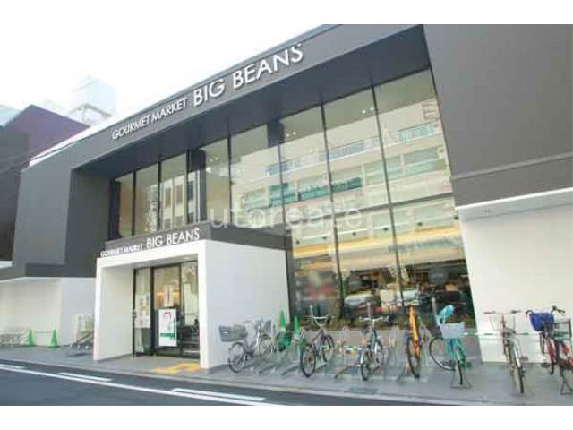 Supermarket. 298m until the Big Beans West head office (super)