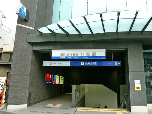 station. Metro center line, Good 2WAY access of 10m convenient to Hanshin Namba Line Kujo Station!