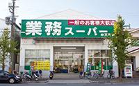 Supermarket. It is also useful for day-to-day shopping from 600m property to business super Bentencho shop of about 8 minutes and his wife walk
