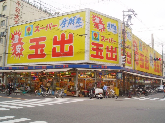 Supermarket. 460m to Super Tamade Horie store (Super)