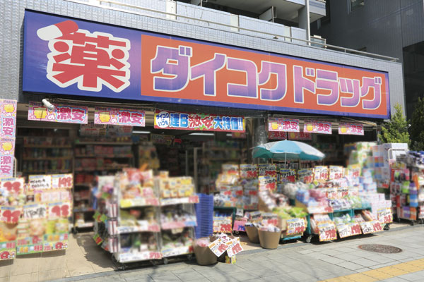 Surrounding environment. Daikoku drag Sakuragawa Station drugstores (6-minute walk ・ About 410m)