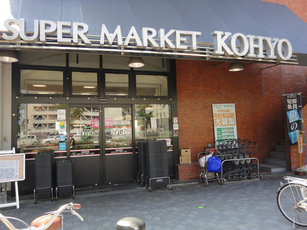 Supermarket. Koyo Horie store up to (super) 45m