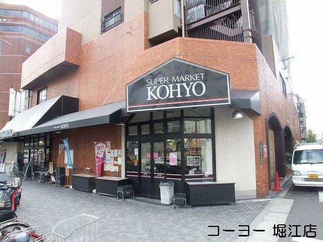 Supermarket. Koyo 520m until Horie store food hall