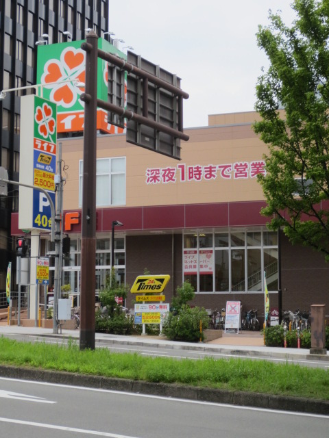 Supermarket. 406m up to life Tosabori store (Super)