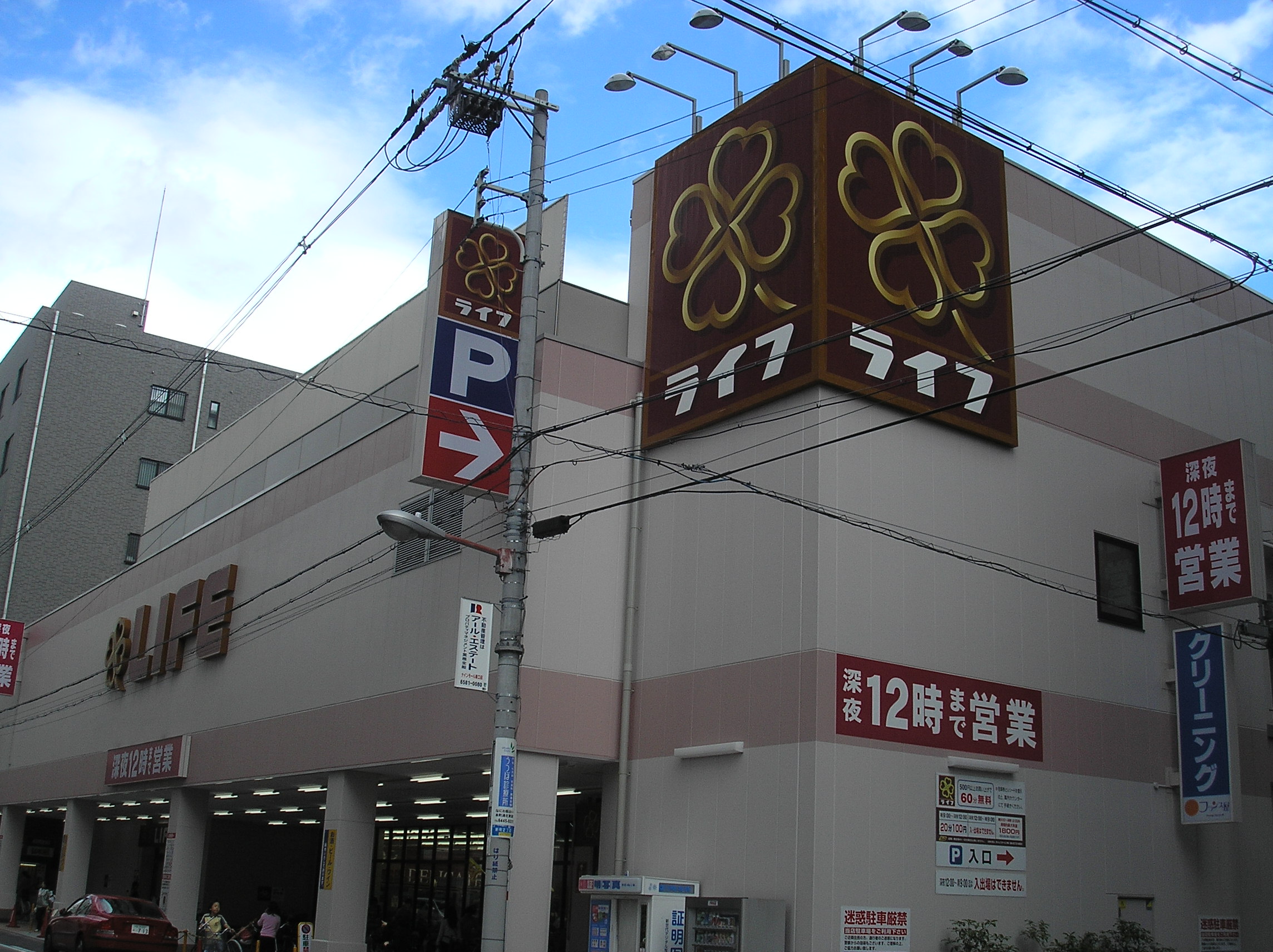 Supermarket. 426m to life 靱店 (super)