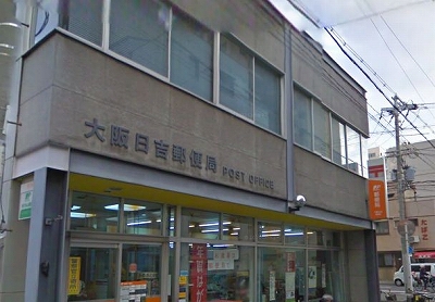 post office. 50m to Osaka Hiyoshi post office (post office)