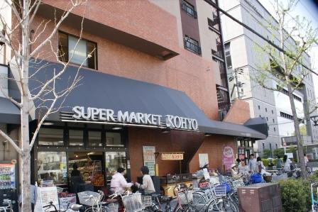 Supermarket. Koyo Horie store up to (super) 963m