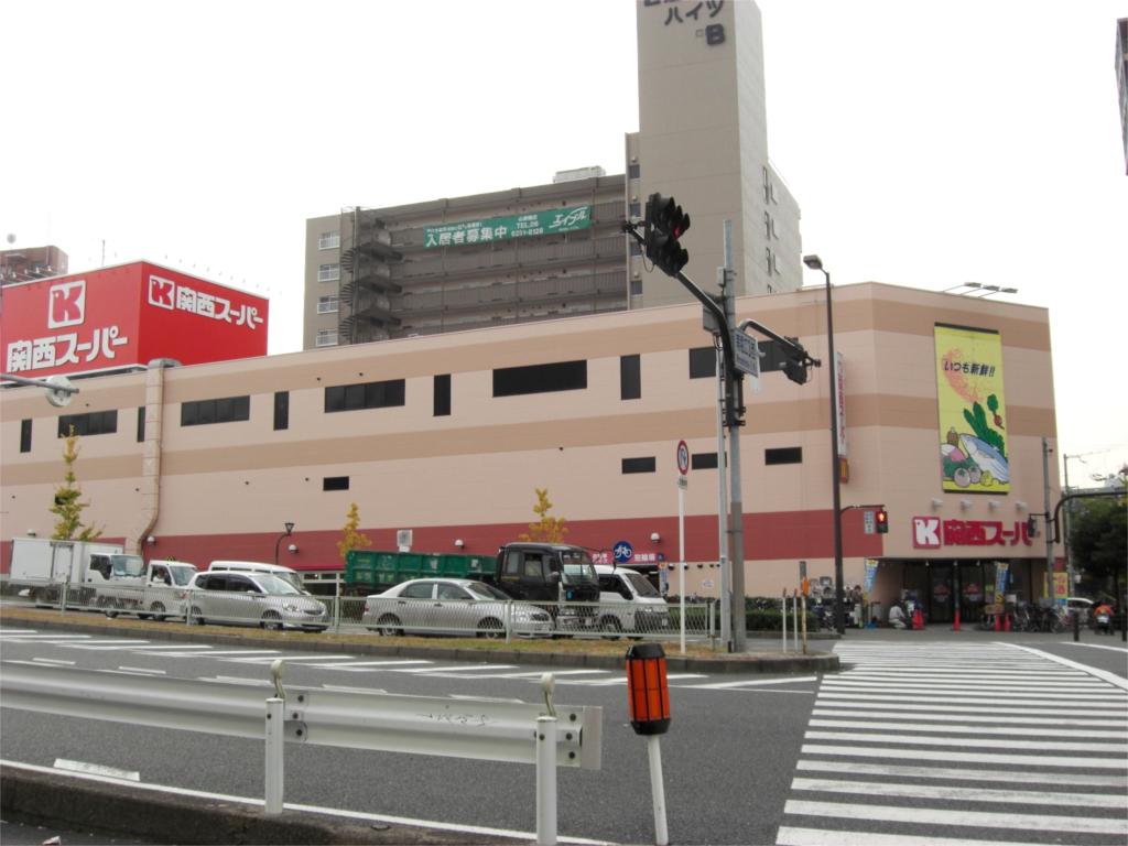 Supermarket. 250m to the Kansai Super Minamihorie store (Super)