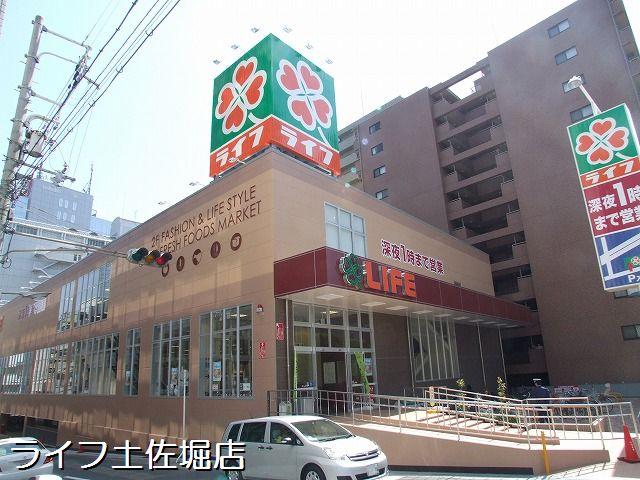 Supermarket. Until Life Tosabori shop 533m