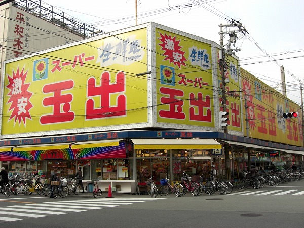 Supermarket. Super Tamade Horie 150m to the store (Super)