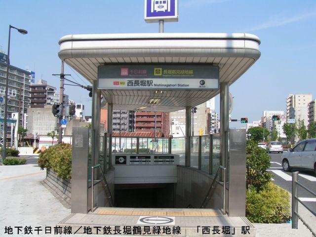 station. 320m until Nishinagahori Station