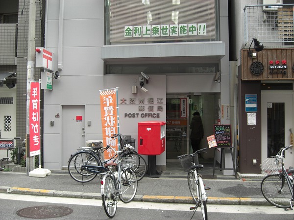 post office. 80m to Osaka Minamihorie post office (post office)