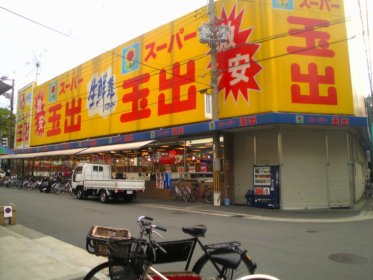 Supermarket. 347m to Super Tamade Horie store (Super)