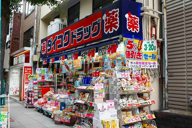 Dorakkusutoa. Daikoku drag Minamihorie shop 168m until (drugstore)