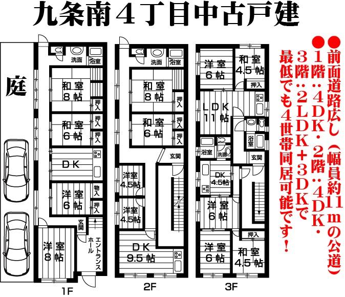 Floor plan. 69,900,000 yen, 13LDDKK, Land area 242.49 sq m , Building area 291.6 sq m