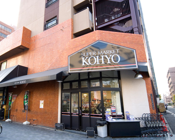 Surrounding environment. Super Koyo Horie store food hall (6-minute walk ・ About 430m)