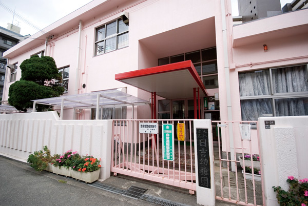 Surrounding environment. Municipal Hiyoshi kindergarten (4-minute walk ・ About 320m)
