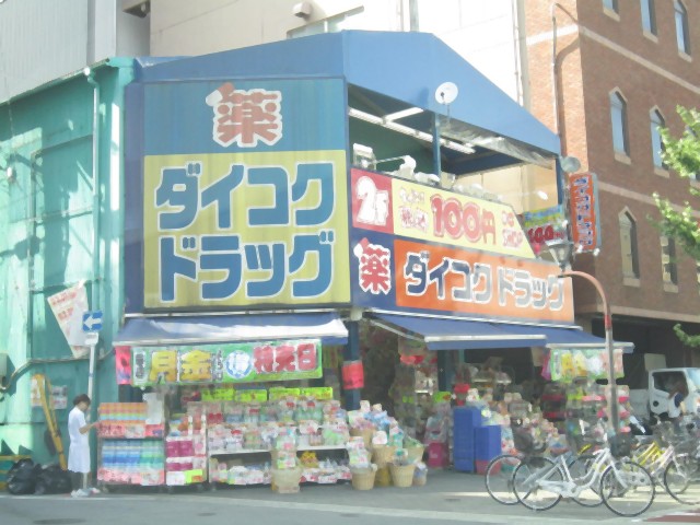 Dorakkusutoa. Daikoku drag Nishinagahori shop 372m until (drugstore)