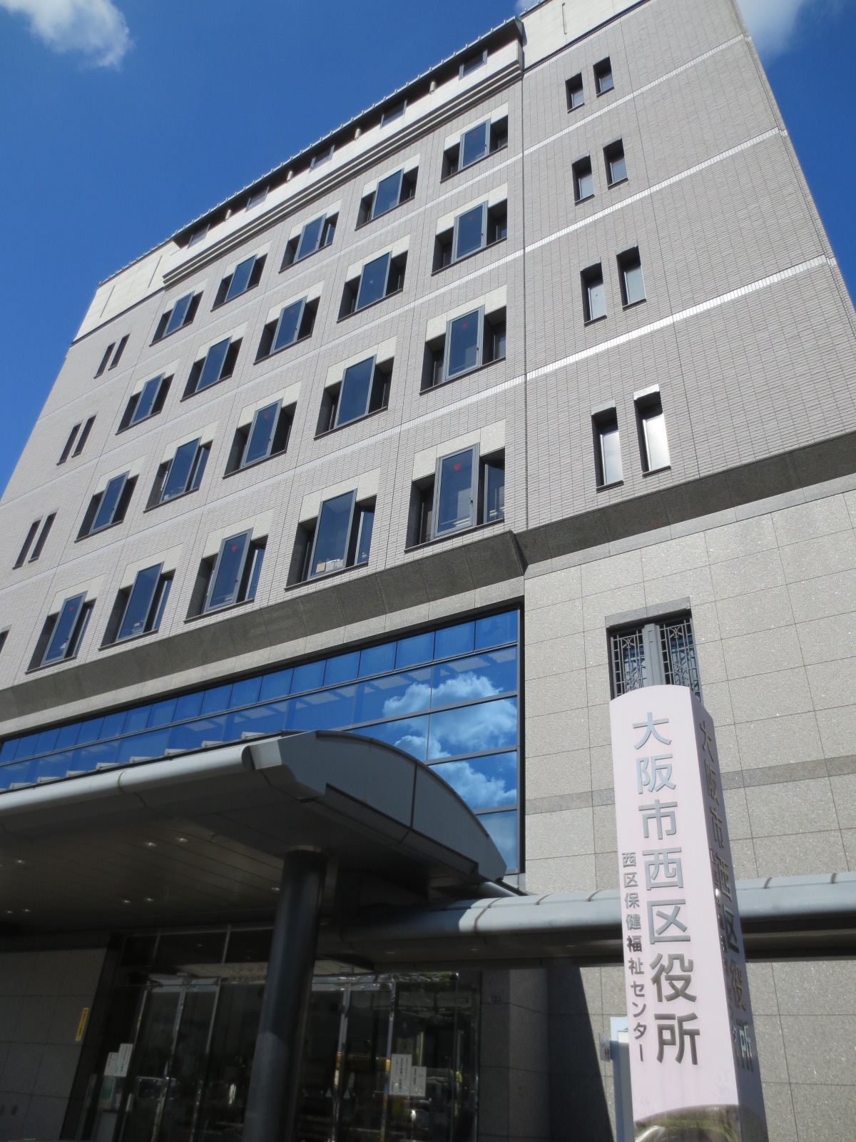 Government office. 637m to Osaka City Nishi Ward Office (government office)